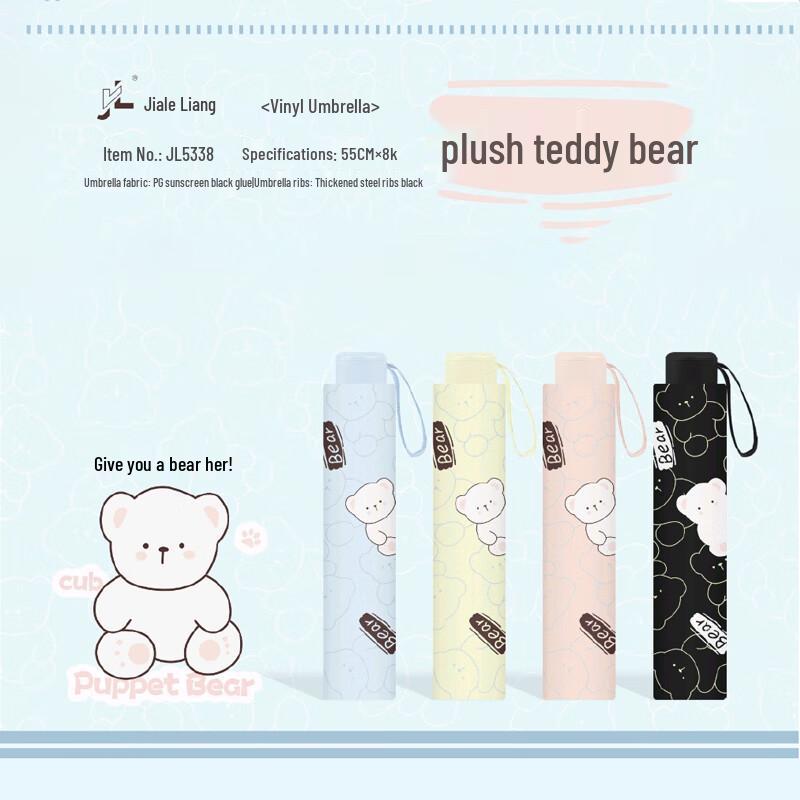 Jialeliang Cartoon Bear UV Protection Travel Umbrella