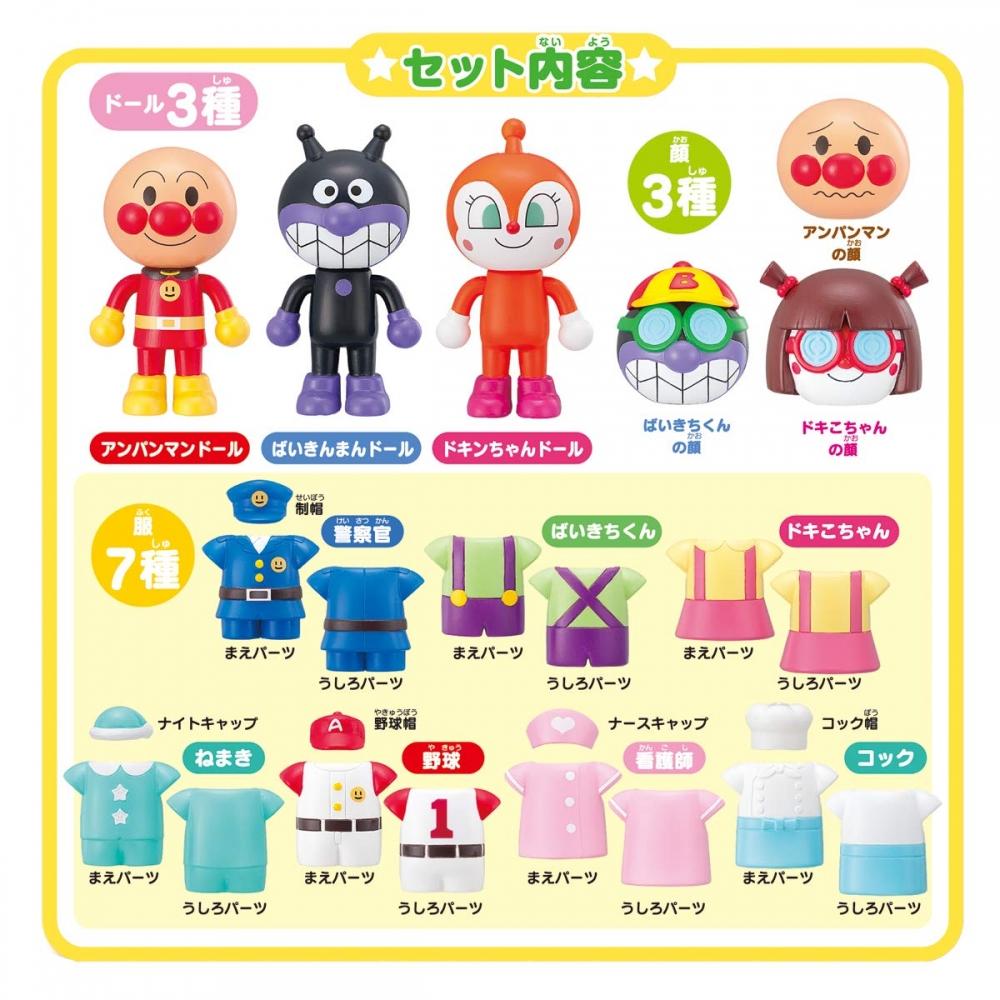 Anpanman Anpanman Transforms with a Magnet (target Age: 3 Years Old or Older)