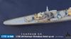 Tetra Model SE Series Japanese Destroyer Shimakaze T Plastic Model Parts SE7020 1/700 (for Company)
