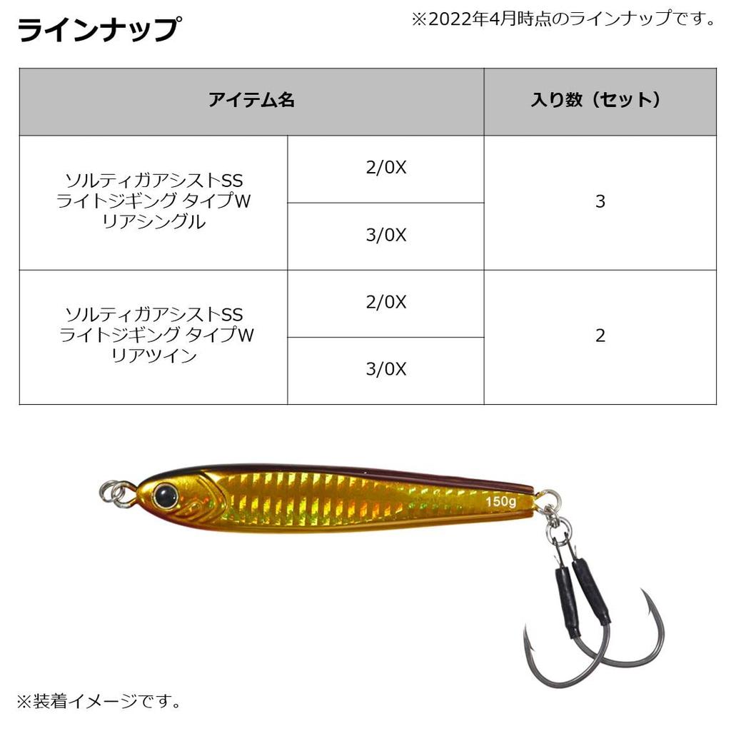 Daiwa Saltiga Assist SS Light Jigging Type W Rear Twin #20X