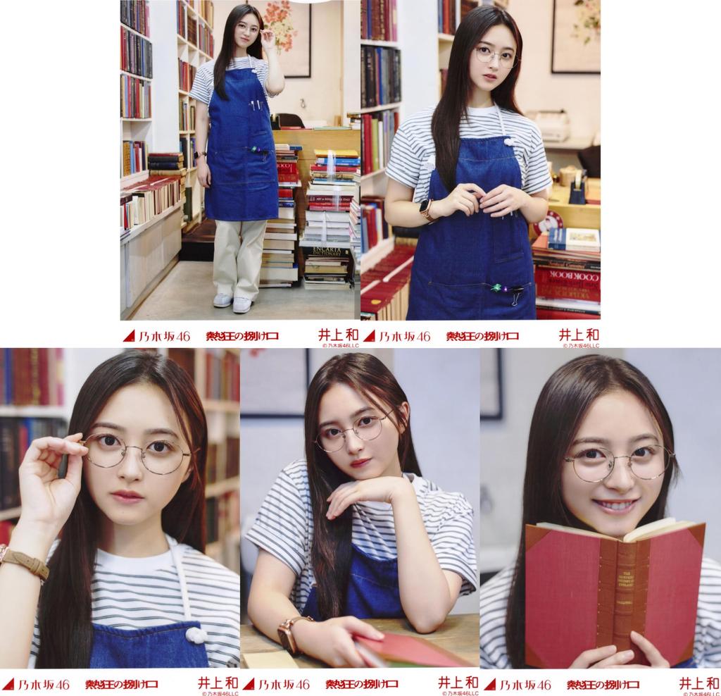 Nogizaka46 August 2024 Individual Raw Photo Set of 5 / "Outlet of Enthusiasm" MV by Kazu Inoue
