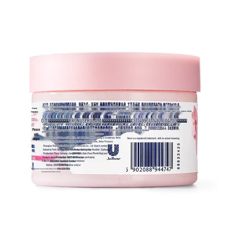 Dove Kirschblüten Körperpeeling