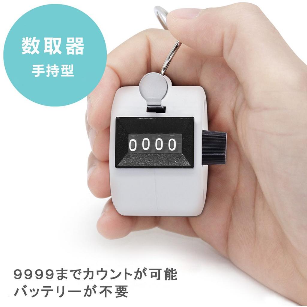 AmzBarley Handheld Tally Baseball Counter, 4-Digit, Waterproof, Compact, Counter, Handheld, Palm-Sized, 1-Counter (White)