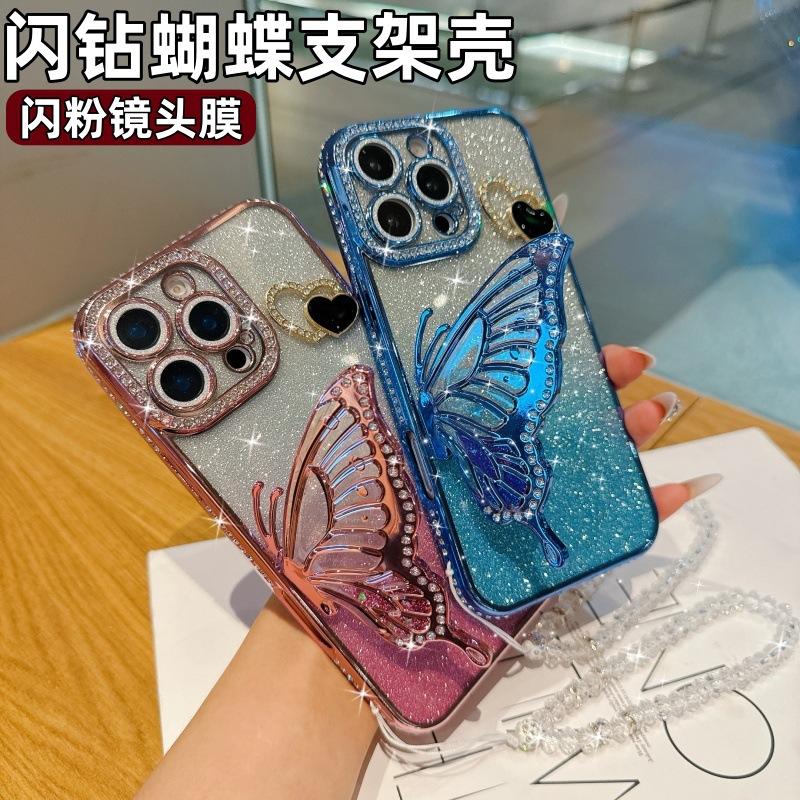 Applicable to iPhone17Promax mobile phone case 14-side drill quicksand butterfly holder Apple 16 protective case 15 bracelet