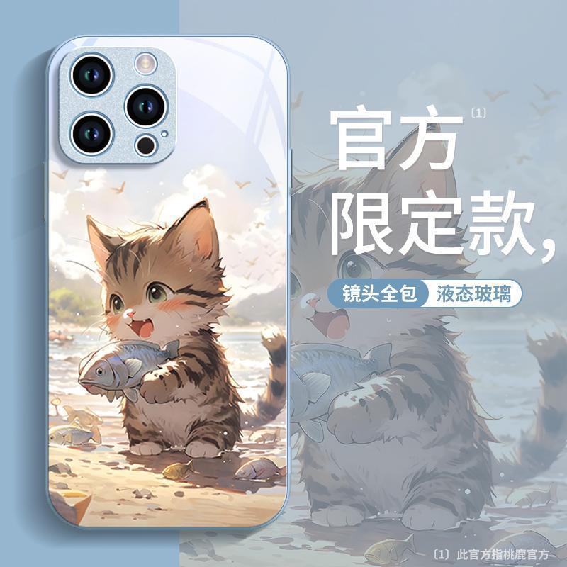 Catching Fish Kitten Is Suitable for Apple 15pro Mobile Phone Case Iphone14 New 16promax Glass 12 All-inclusive 13