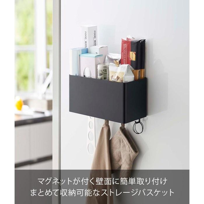 Yamazaki Magnetic Storage Basket Black W29.5 x D12 x H14cm Tower 4851