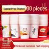ZISIZ Disposable Household Paper Cups