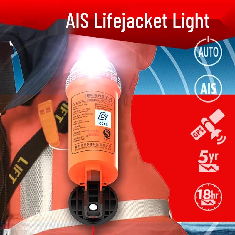 CNMF Marine Thermal Suit AIS Life Jacket Light with GPS Beacon