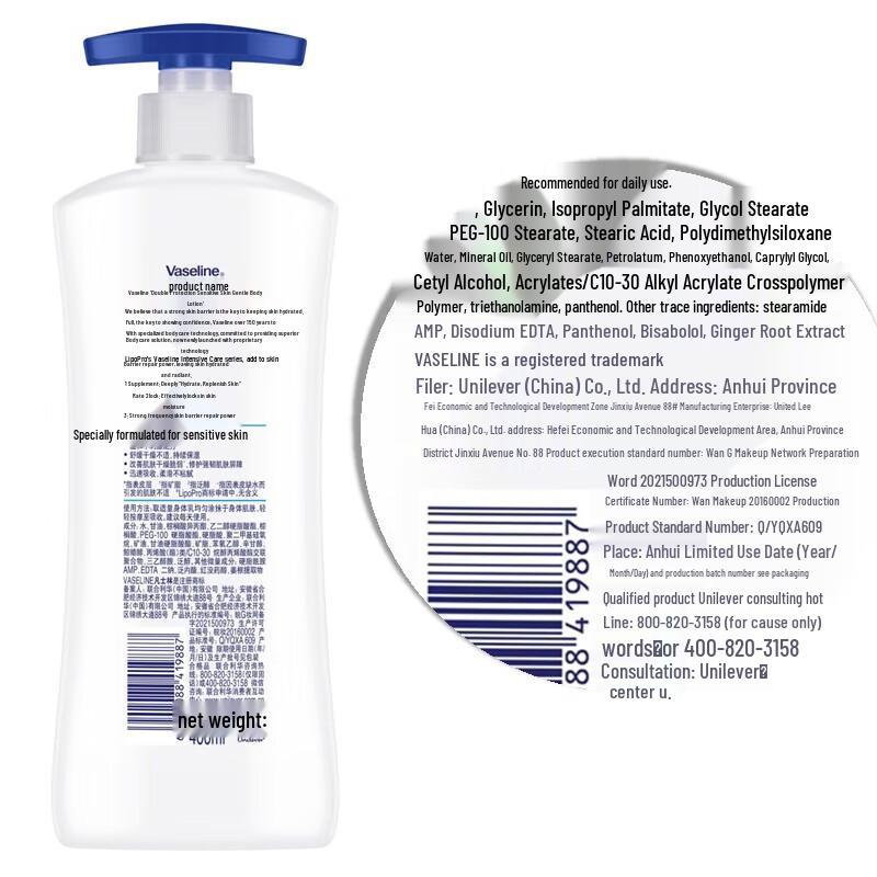 Vaseline Intensive Care Sensitive Skin Gentle Body Lotion