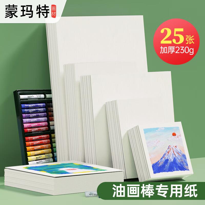 Mont Marte Super Soft Oil Pastel Sets & Art Paper