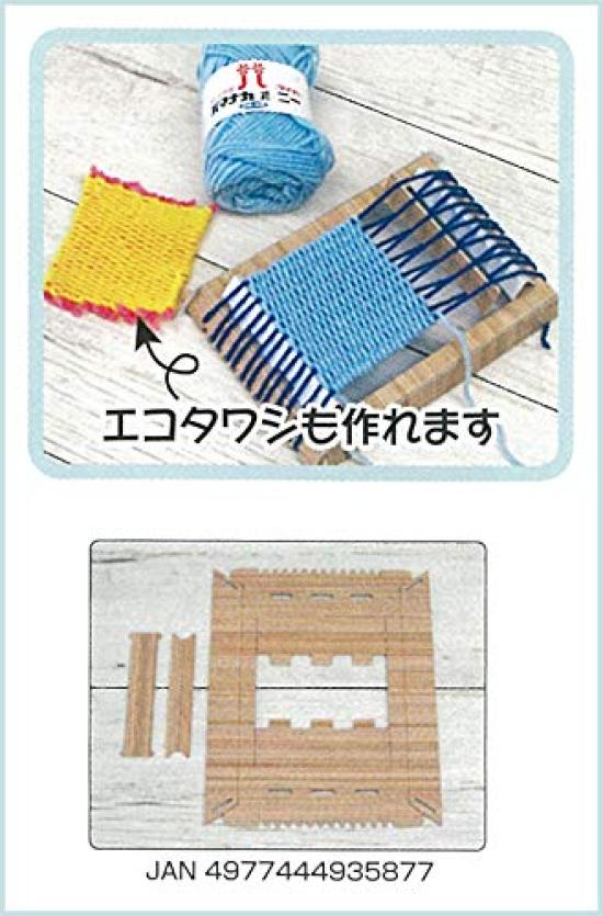 Hamanaka Mini Loom, Square Type, H208-003