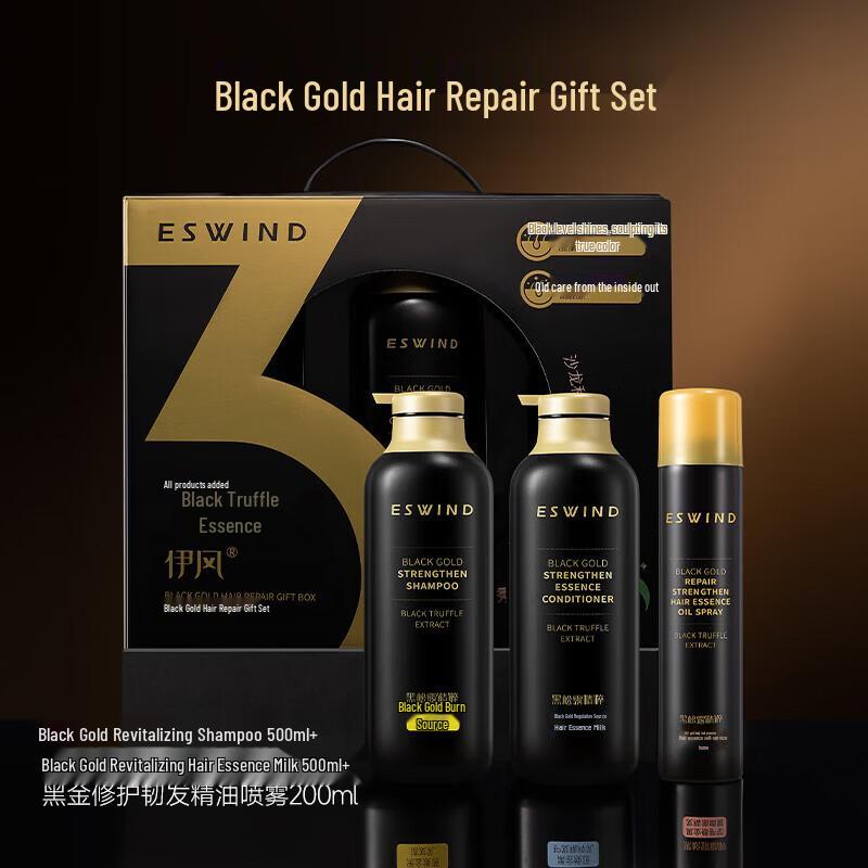 ESWIND Black Gold Hair Repair Set