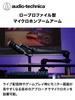 AT8705 Microphone Condenser Weight Cable Height Adjustment for Live and Karaoke with Audio-Technica Arm, Low-Profile Microphone, 2.2kg Capacity,