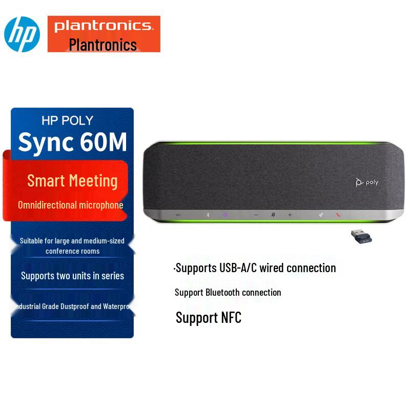 Plantronics Poly Sync Series Conference Speakerphones (CN version)