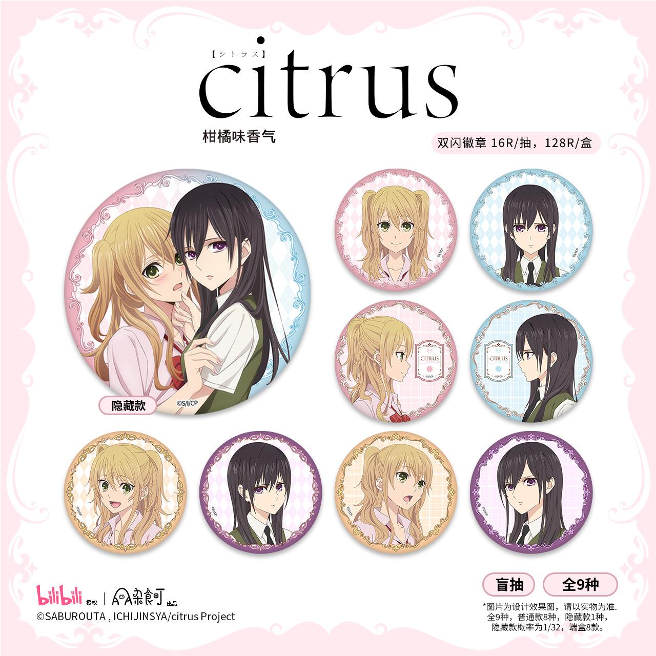 

AAA Omnivorous Town Citrus Scent Plush Doll Badge Button - Genuine Anime Merchandise Set of 16.