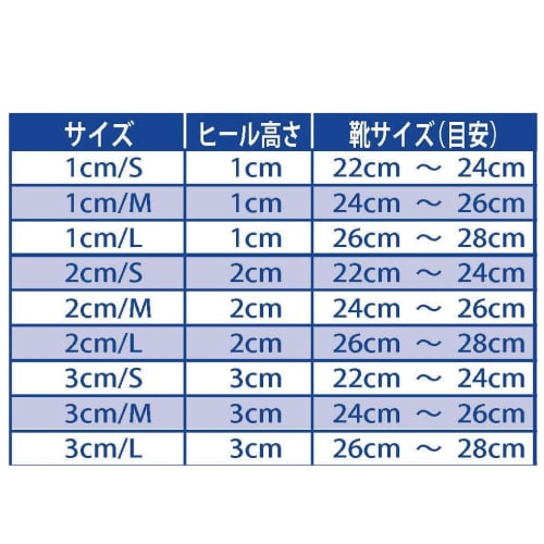 Murai MOVI Heel Support 3cm M