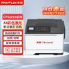 Pantum CP5055DN A4 Farblaser-Drucker CN-Stecker (Adapter enthalten)