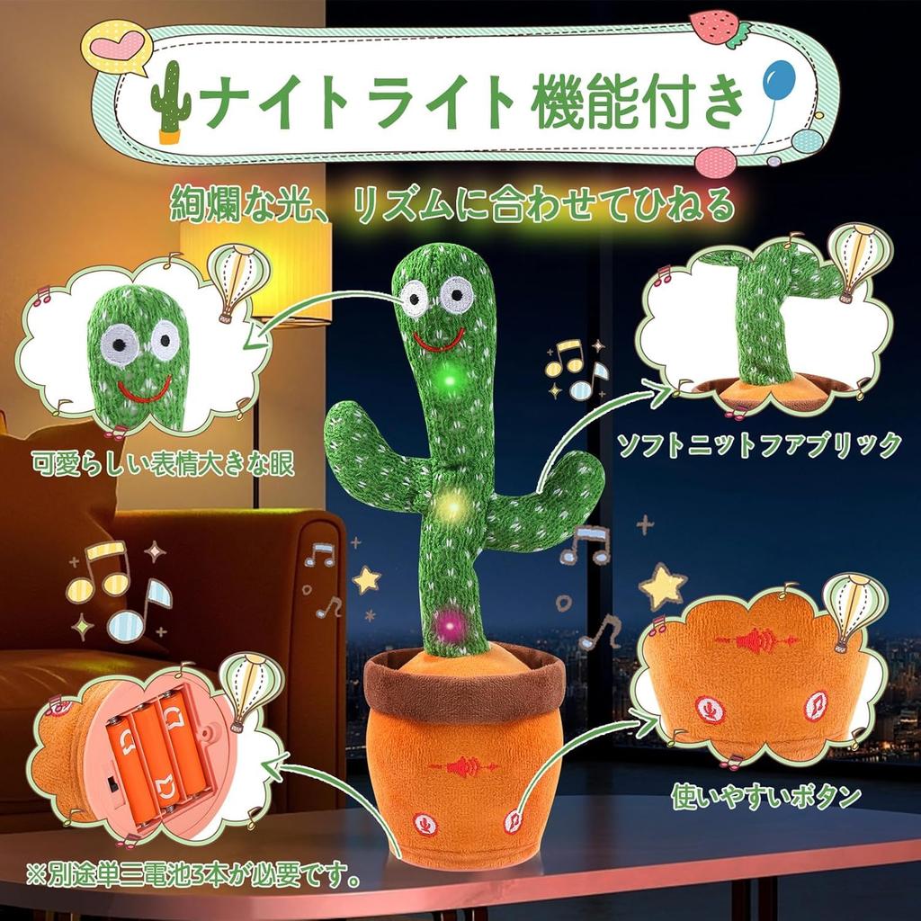ISTATSO Dancing Cactus, Talking Cactus Toy, Moving Cactus, Mimicking Plush Toy with Dancing, Recording, Singing, and LED Lights, Includes 60 English