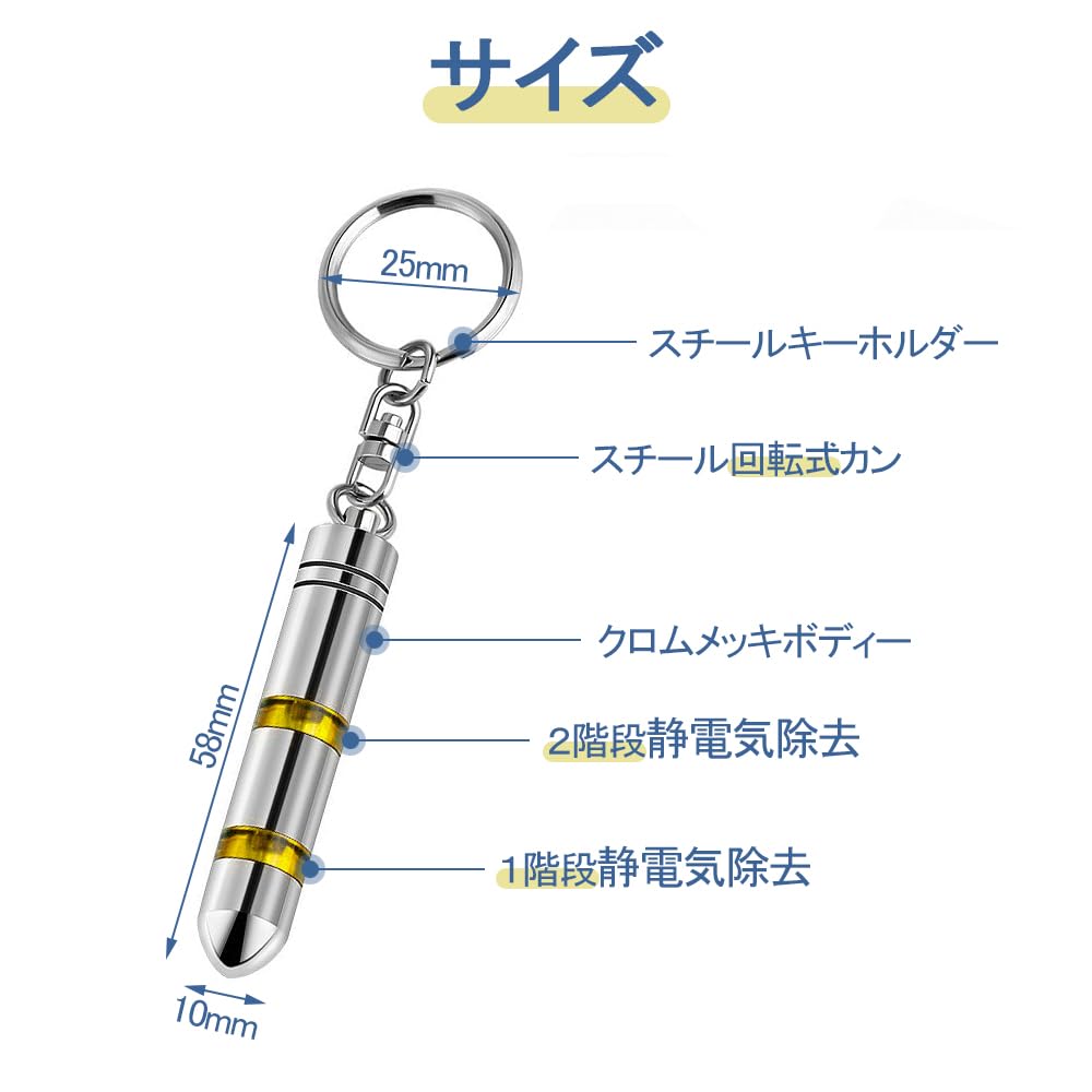 YFFSFDC Anti-Static Key Chain, Set of 2 for Cars, Anti-Static Key Chain, Anti-Static, Anti-Static,