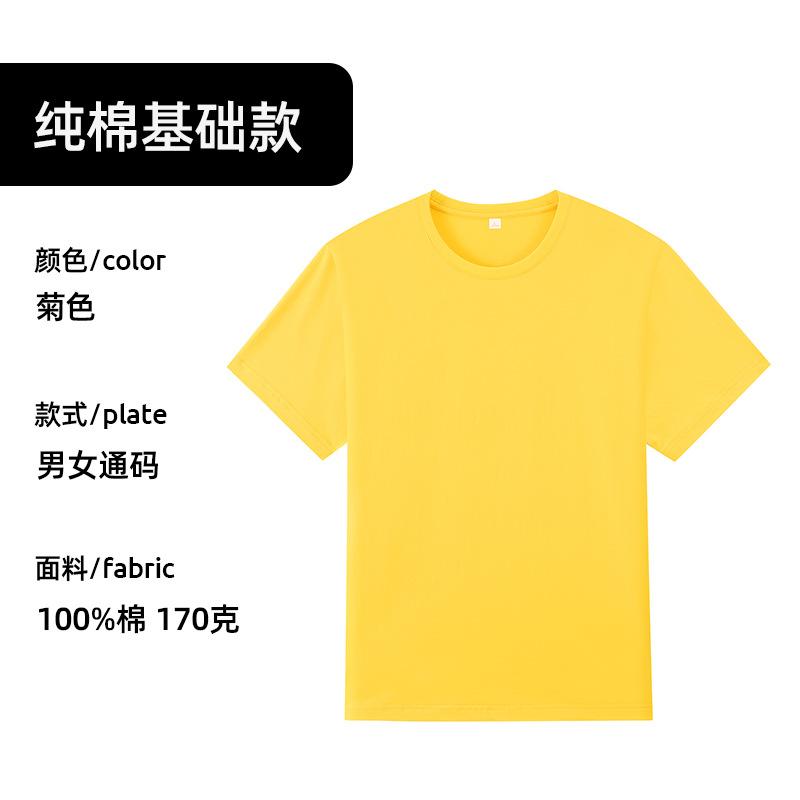 High-end work clothes t-shirt printed logo cultural shirt class clothes t-shirt custom round neck short sleeve pure cotton clothes