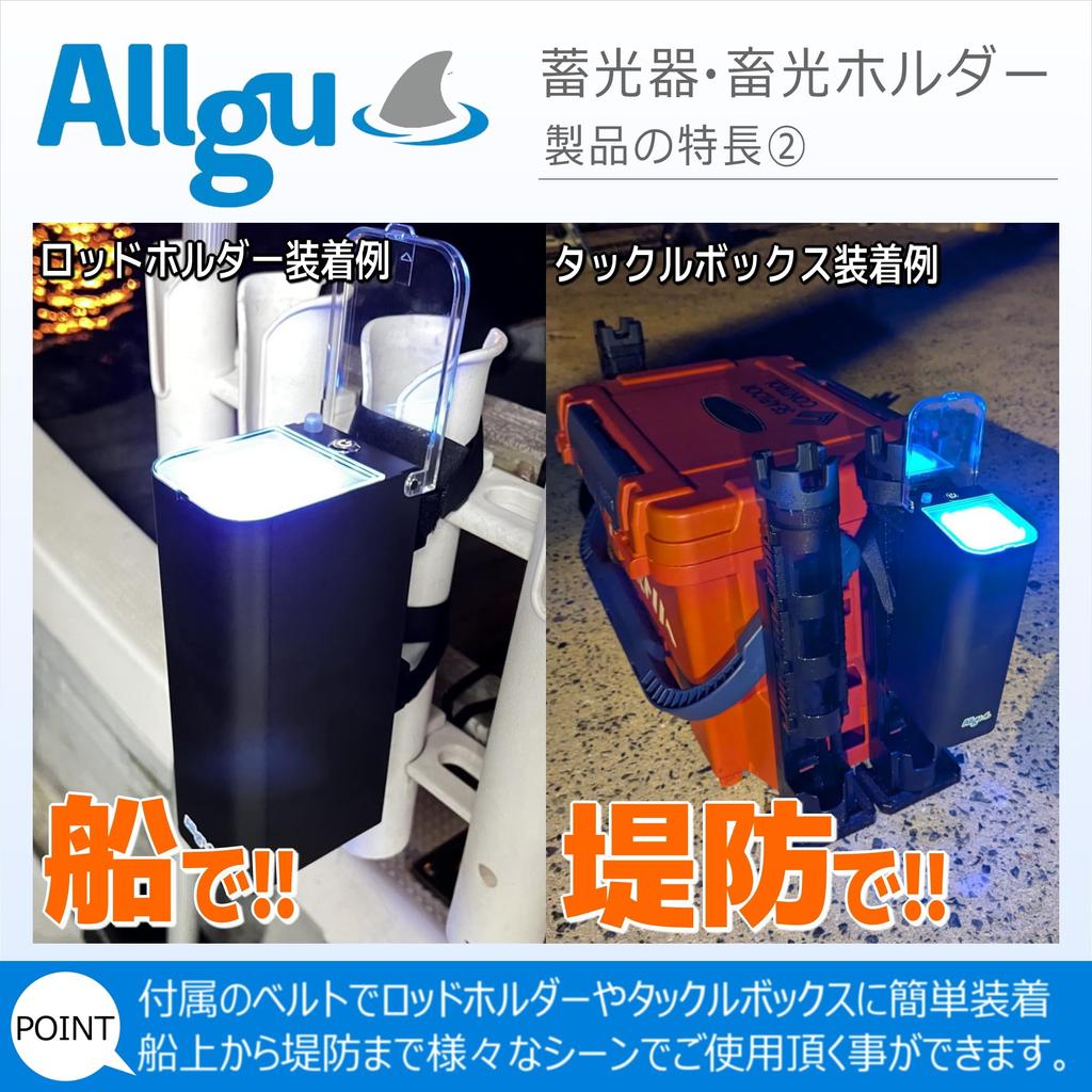 Allgu Super Powerful Luminous Device with 24 UV LED for Metal Squid Tachiuo Battery Operated (ultraviolet) Lights, Glow/Luminous, Black, Jigs, Metal,