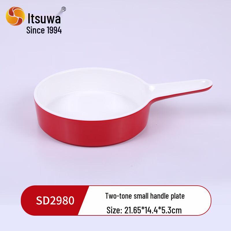 Wuhe Melamine Two-Tone Rectangular Serving Plate with Handles