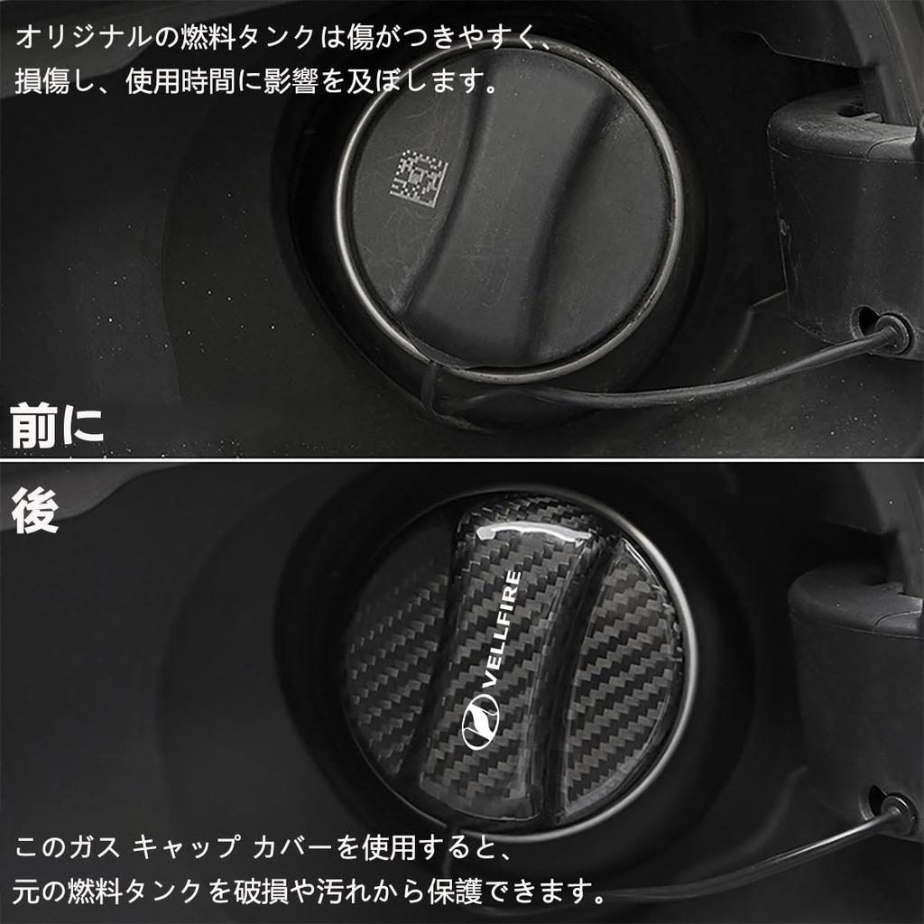 Carbon Fiber Fuel Cap Holder for Toyota Vellfire (20, 30, and 40 Series). Lightweight Gas Tank Cap. Automotive Parts, Exterior Accessory. 1 Piece.
