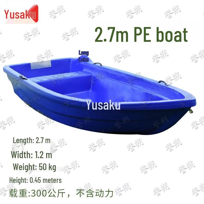 

Yushuo Blue Double-Layer PE Plastic Rescue & Fishing Boat