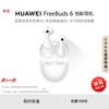 Huawei Бездротові навушники FreeBuds 6