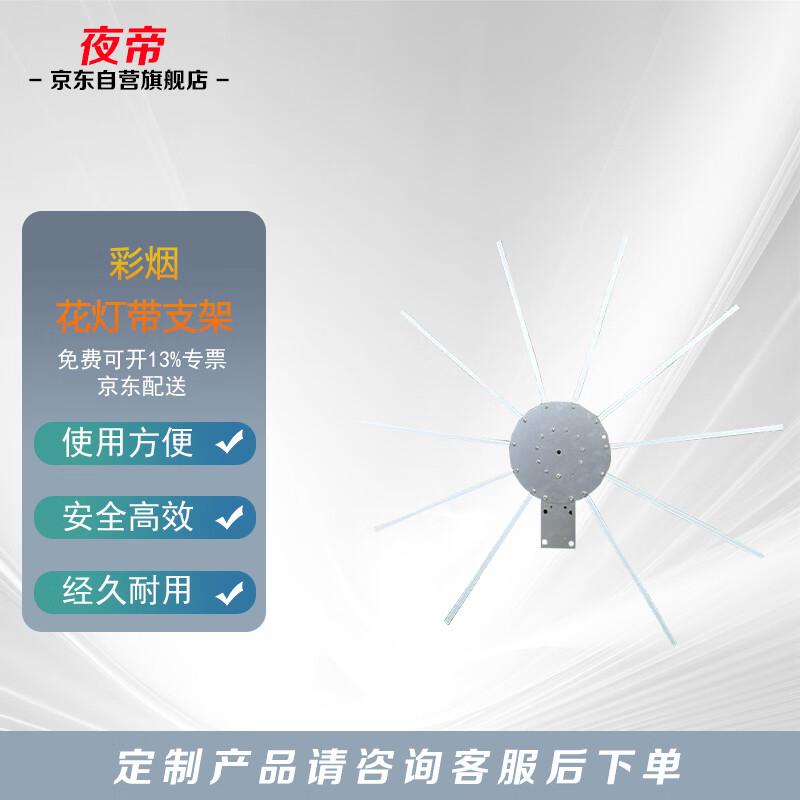 Night Emperor LED Firework Light Strip Kit