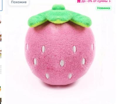

Durable Plush Pet Toy Strawberry Shape Chew Resistant Soft Stuffed Animal Squeaky Toy for Dogs and Cats Interactive Play One Size