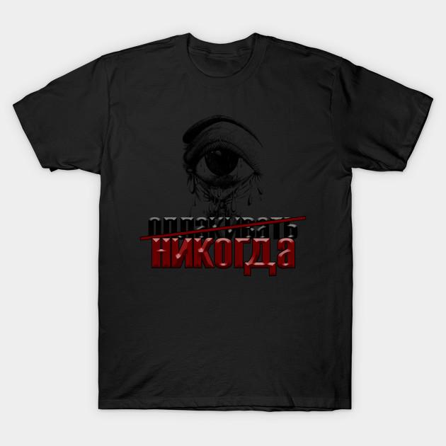Men Black Print T-shirt Super Large TShirt never cry russian psycho corp No-Cut Transfer Paper Print Cotton Tshirt