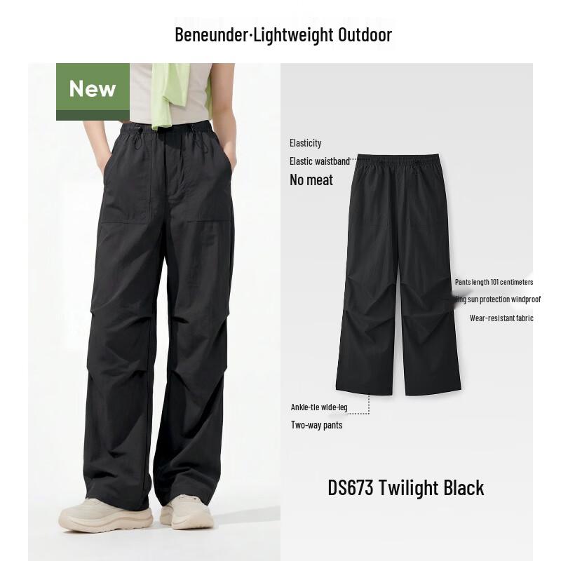 Beneath Quick-Dry Sun Protection Unisex Parachute Pants S сумеречный черный