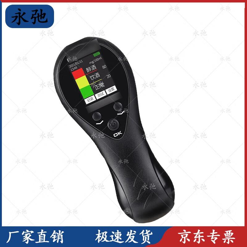 Portable Breath Alcohol Tester