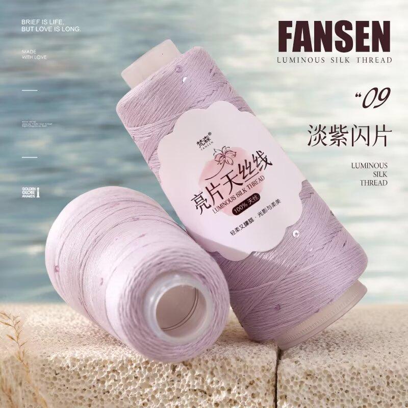 Sequined Thread Colorful Magic Bright Yarn DIY Knitting Hand-woven Sweater Fine Wool Summer Lace Cotton Thread Wiring