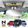 SEIWA Car Accessories Products Honda Genuine Mirrors Frameless Mirror for N Series Mirror R115 Design Wide High for Easy Viewing Increased Safety