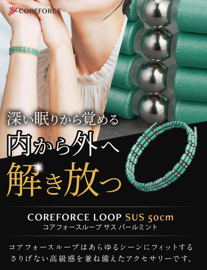 [COREFORCE] Core Force Magnetic Bracelet, Core Force Loop, Stainless Steel (Pearl Mint, 50cm)
