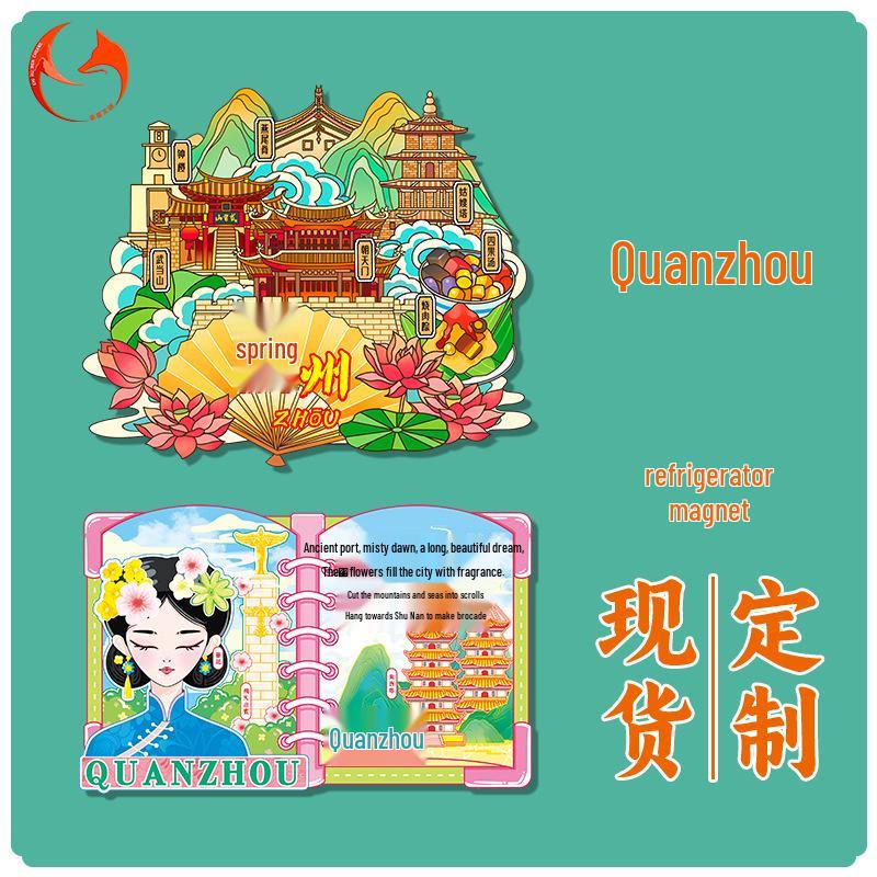 Fujian Scenic Spot Wooden Magnets - Cultural & Creative Gifts for Tourism