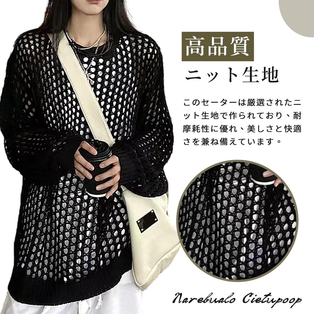 Narebualo Cietupoop Langarm Sommer Locker Durchbrochen Gestrickt UV Sonnenschutz Klimaanlage Uni Haut Zeigend Damen Pullover, Strick, Passform, Oberteil, Netz,