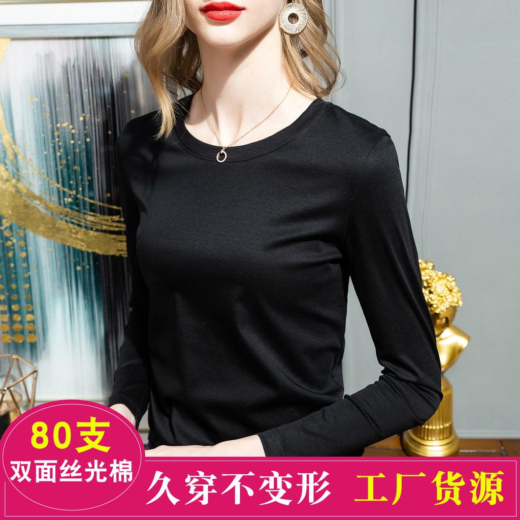 Refined Cotton Women's New Autumn Simple Pullover Loose Double-sided Mercerized Cotton Long Sleeves