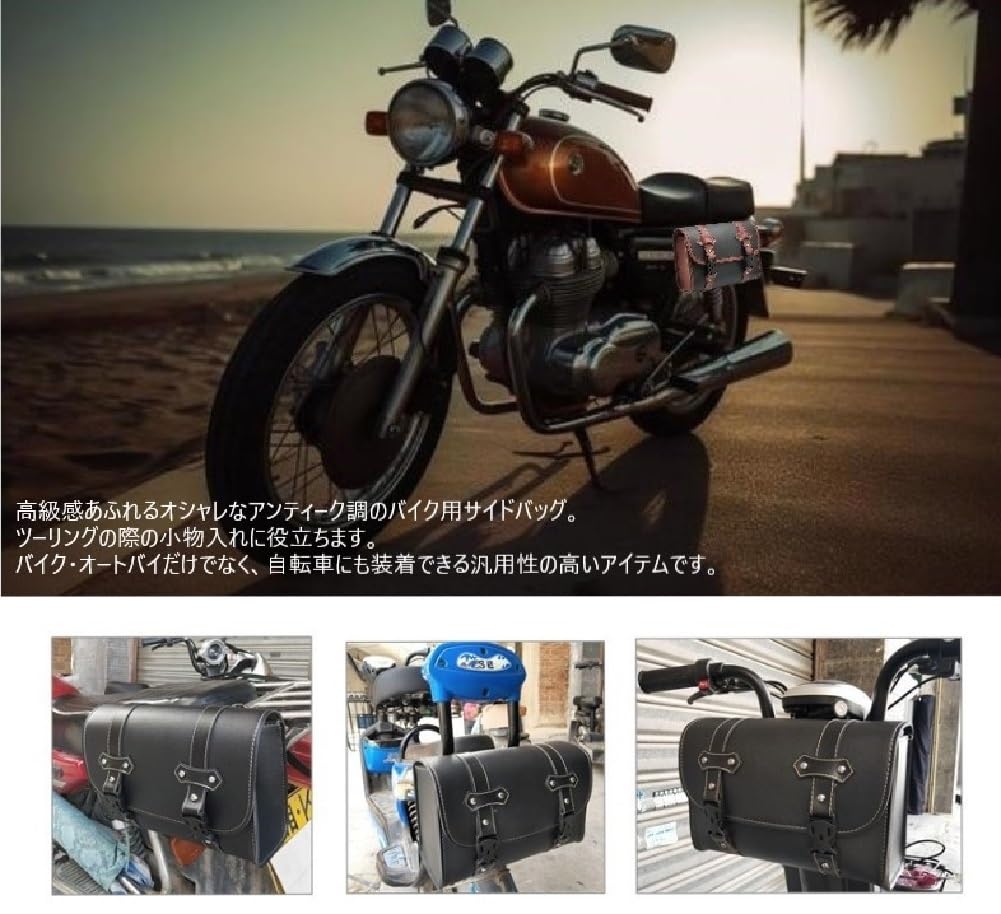 Motorcycle Side Small Item Tool [cmy select] Bag, Saddlebag, Waterproof, Storage, Storage, Leather, Bikesidebag-Black