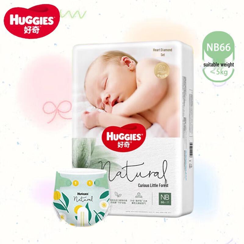 Huggies Diamond Small Forest Baby Diapers