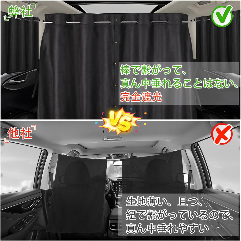 ZATOOTO Car Curtains with Extendable Suede Side Curtains for Room Easy UV Disaster Privacy Set of Black Rods, Dividers, Blackout, Sunshade,