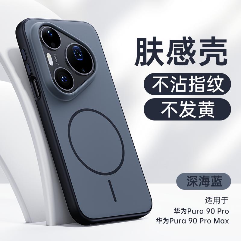 

For Huawei Pura 90 Pro Max Case Protective Hand Feel For Magsafe Circle Pattern Mobile Phone Back Cover Pura 90 Pro Max