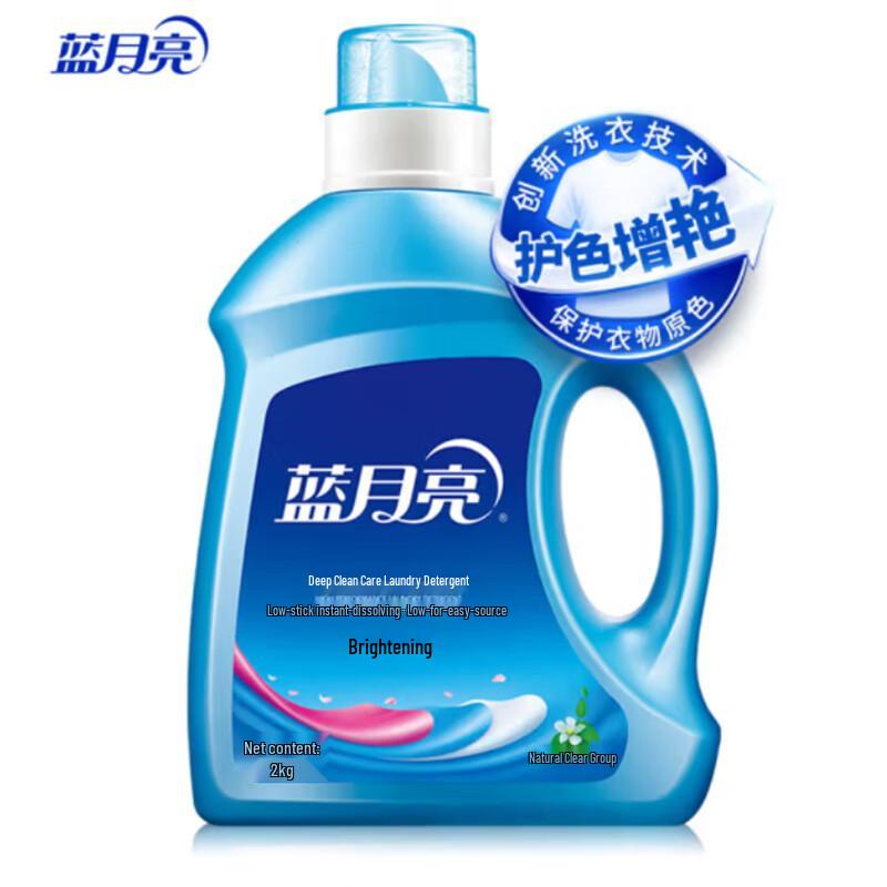 Blue Moon Brightening & Color-Enhancing Laundry Liquid