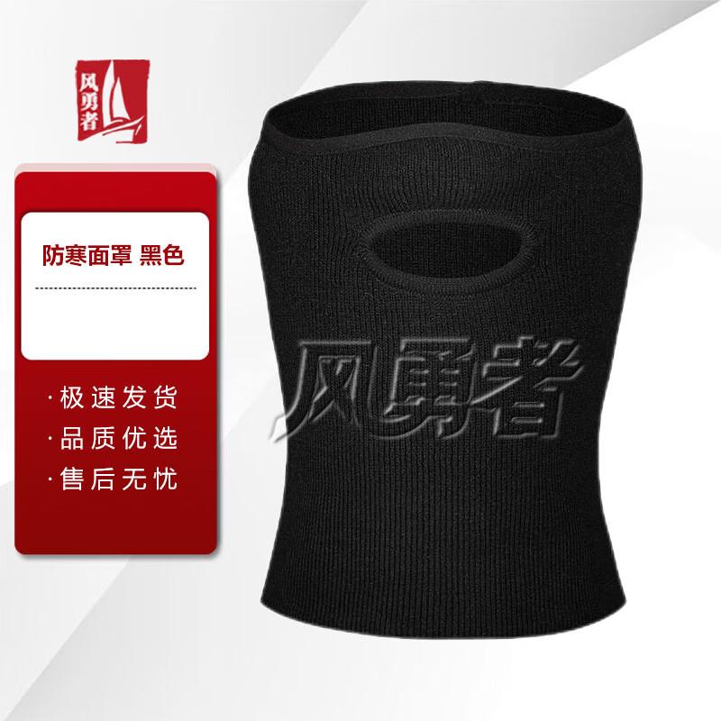 Outdoor Winter Thermal Headwear Collection