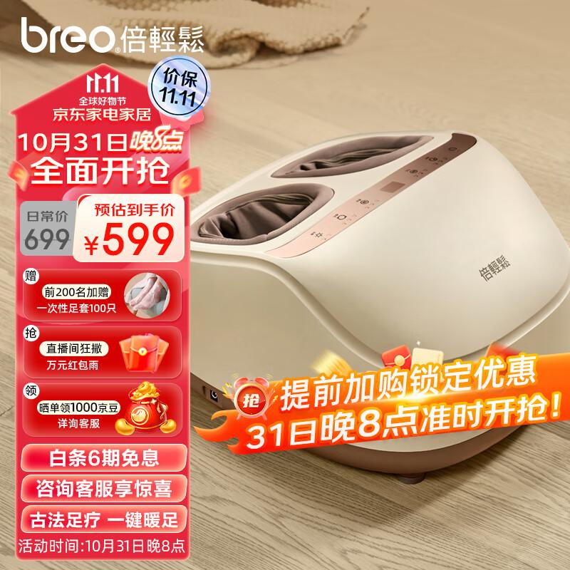 

Breo Foot3 Electric Foot Massager