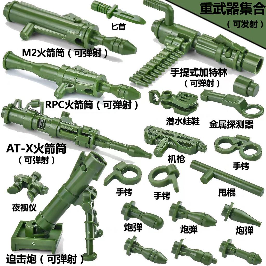 Building Blocks Military Dolls Weapon Pieces Accessories Rockets Mortar Cannon Gatlin Assembled Toys