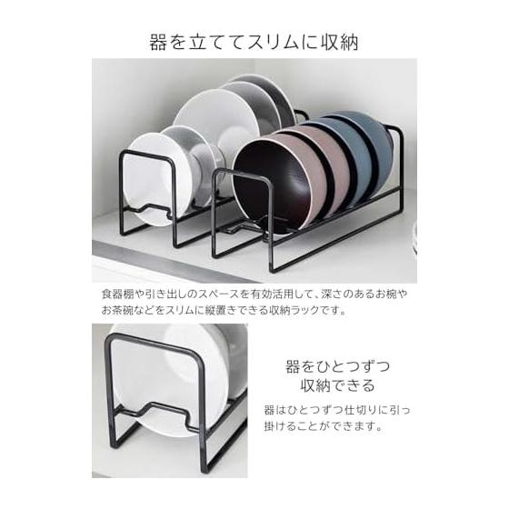 Yamazaki Jitsugyo Bowl & Tea Bowl Storage Rack [Set of 2] Upright Storage Drawer/Cupboard Storage Tower Black 1398 x 2