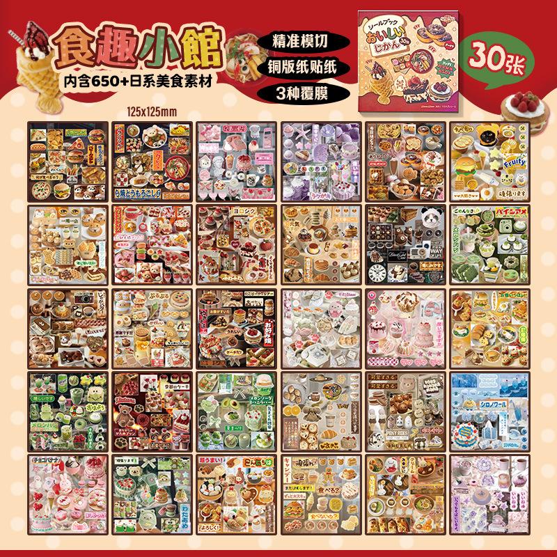 

Mr. Paper 30 pcs/bag food dessert theme sticker book DIY manual scrapbook photo frame mobile phone case cute aesthetic stickers